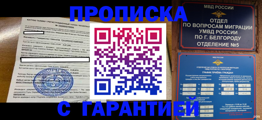 регистрация в Знаменске