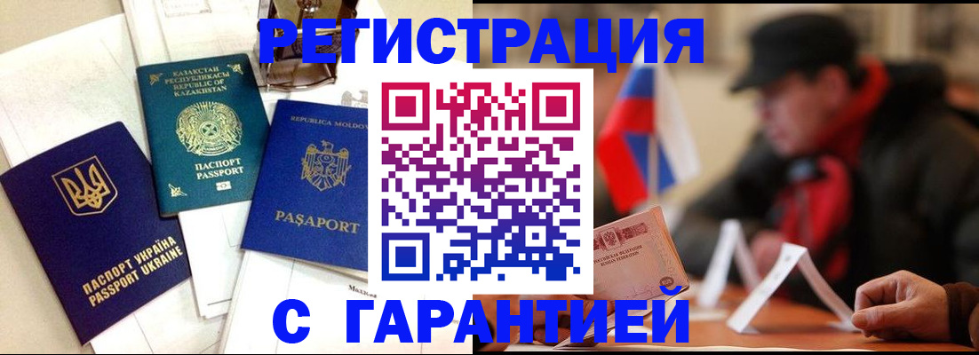 прописка в квартире в Знаменске
