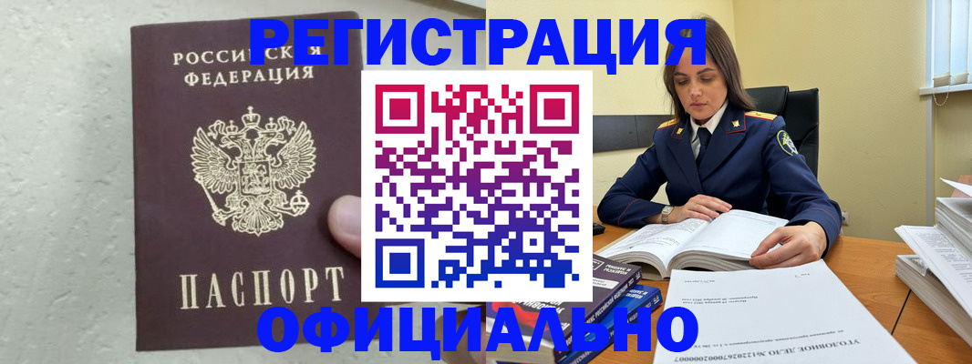 прописка от собственника в Знаменске