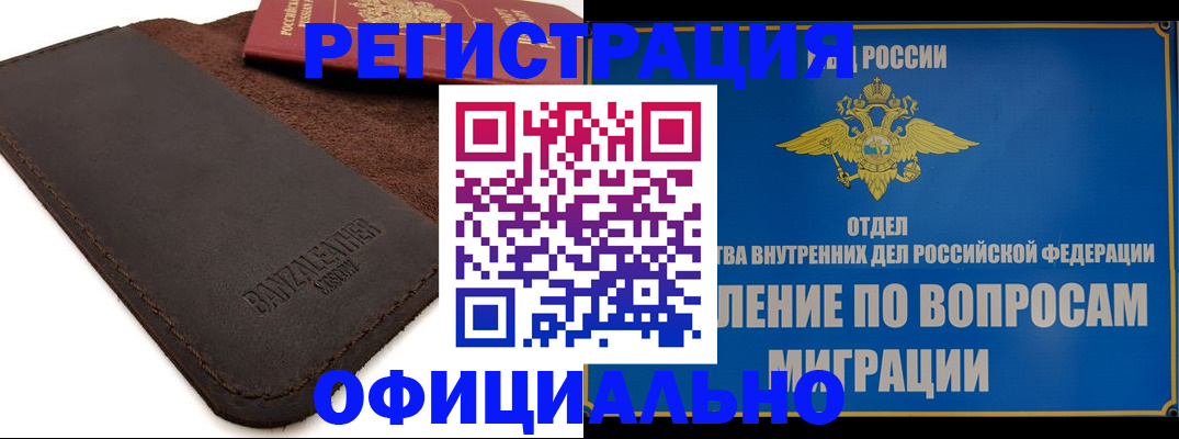 прописка гарантия в Знаменске