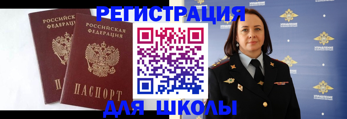 прописка регистрация в Знаменске