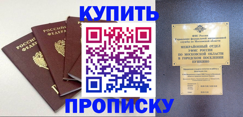 временная регистрация собственник в Знаменске