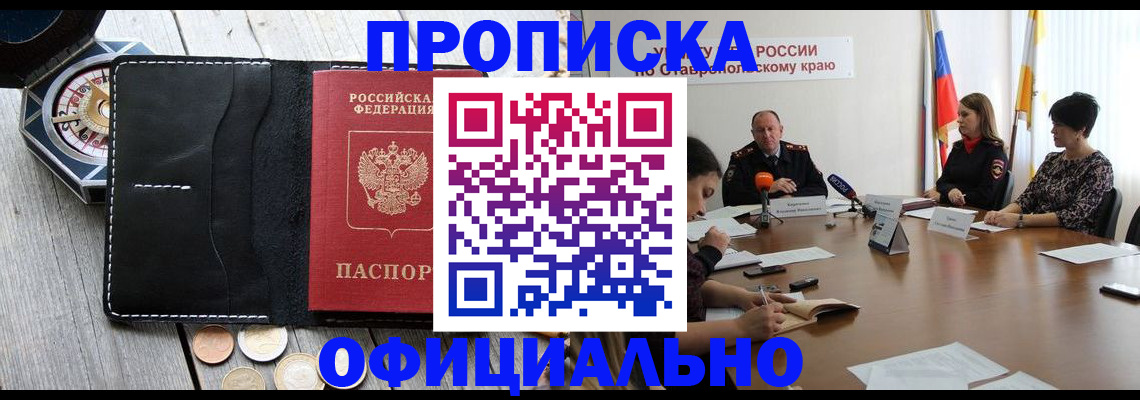 временная регистрация адрес в Знаменске